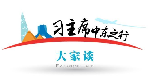 【習主席中東之行大家談】在務實共贏中共筑中埃民族復興夢