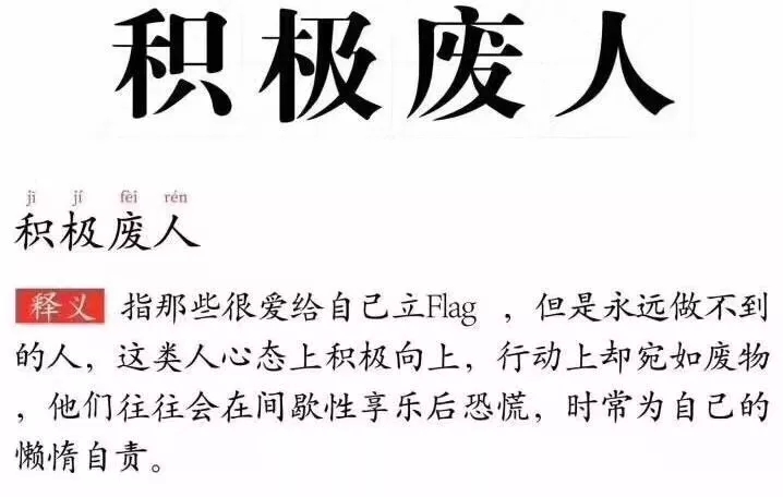 積極廢人、口頭胖子、邋遢潔癖……近來(lái)流行的新人設(shè)，你屬于哪一種