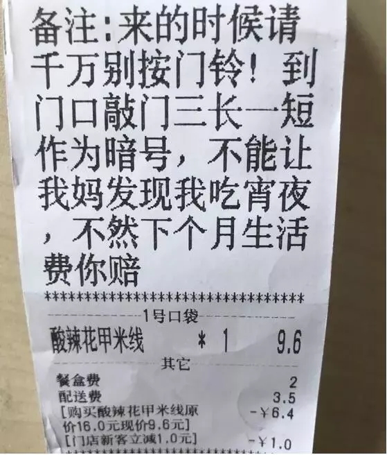 “失戀了，小哥可以給我畫只小腦斧嗎？”盤點(diǎn)外賣小哥收到過的奇葩要求丨外媒說