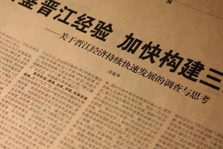 勵志！他們一步一個腳印，用40年書寫了“晉江奇跡”！| 解碼中國